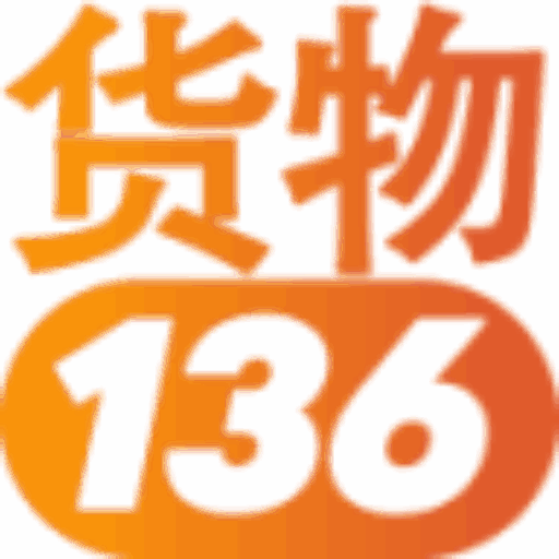 Карго 136